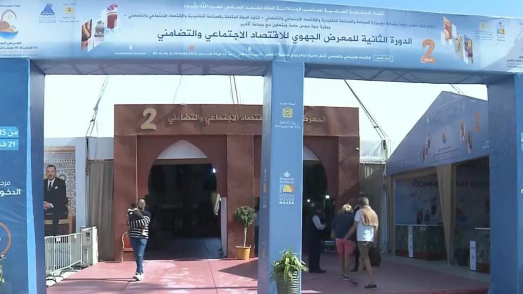 Entrée du salon économie social et solidaire qui se tient à Agadir